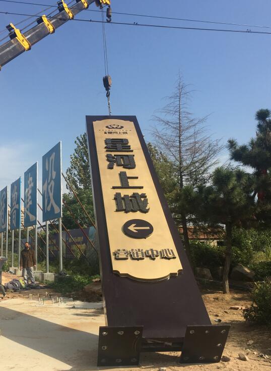 温岭售楼处精神堡垒